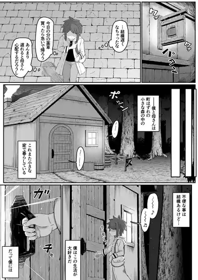 エルフの母と孕むまで 6