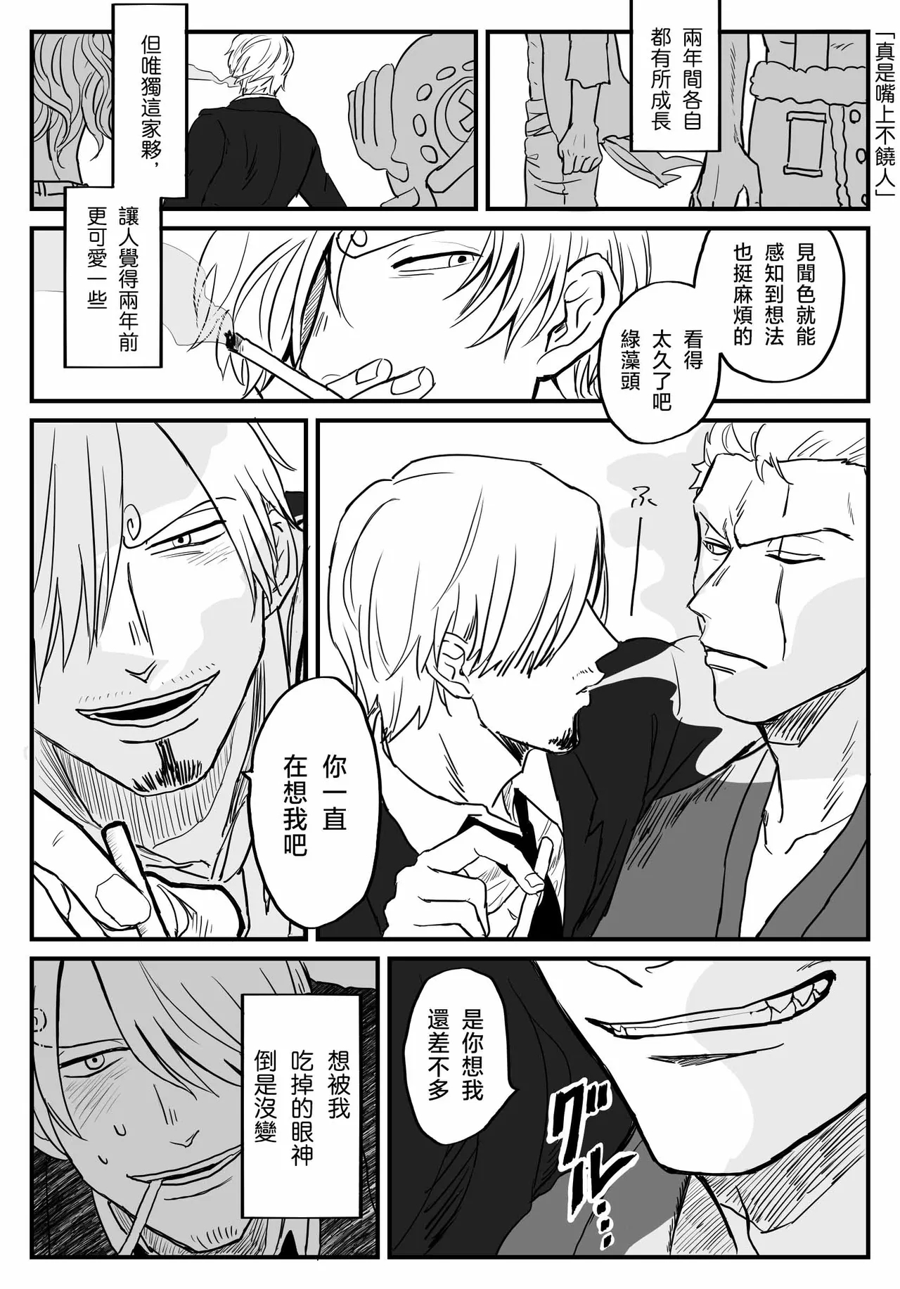 隅野 - Page 1