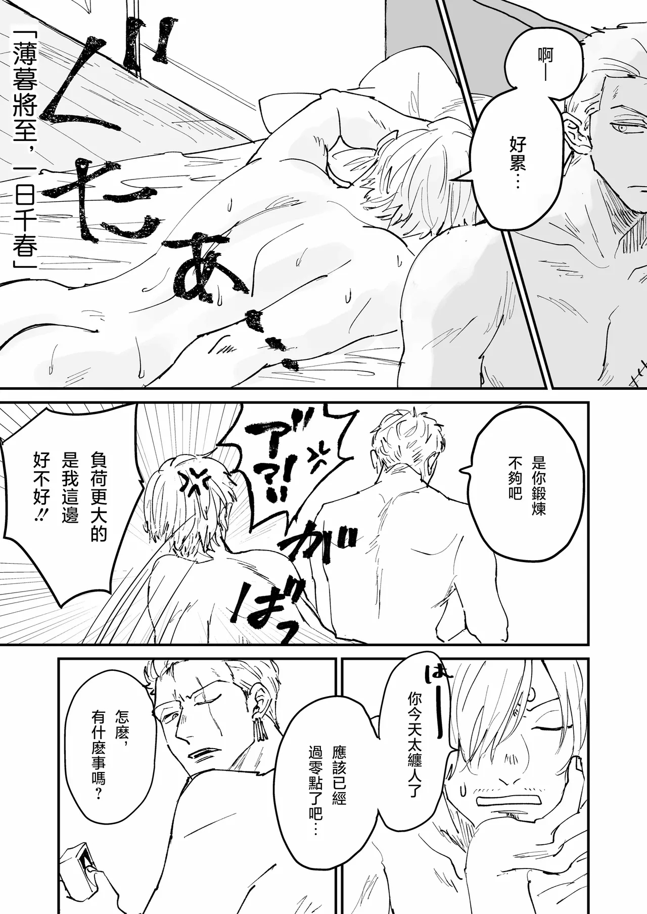 隅野 - Page 15