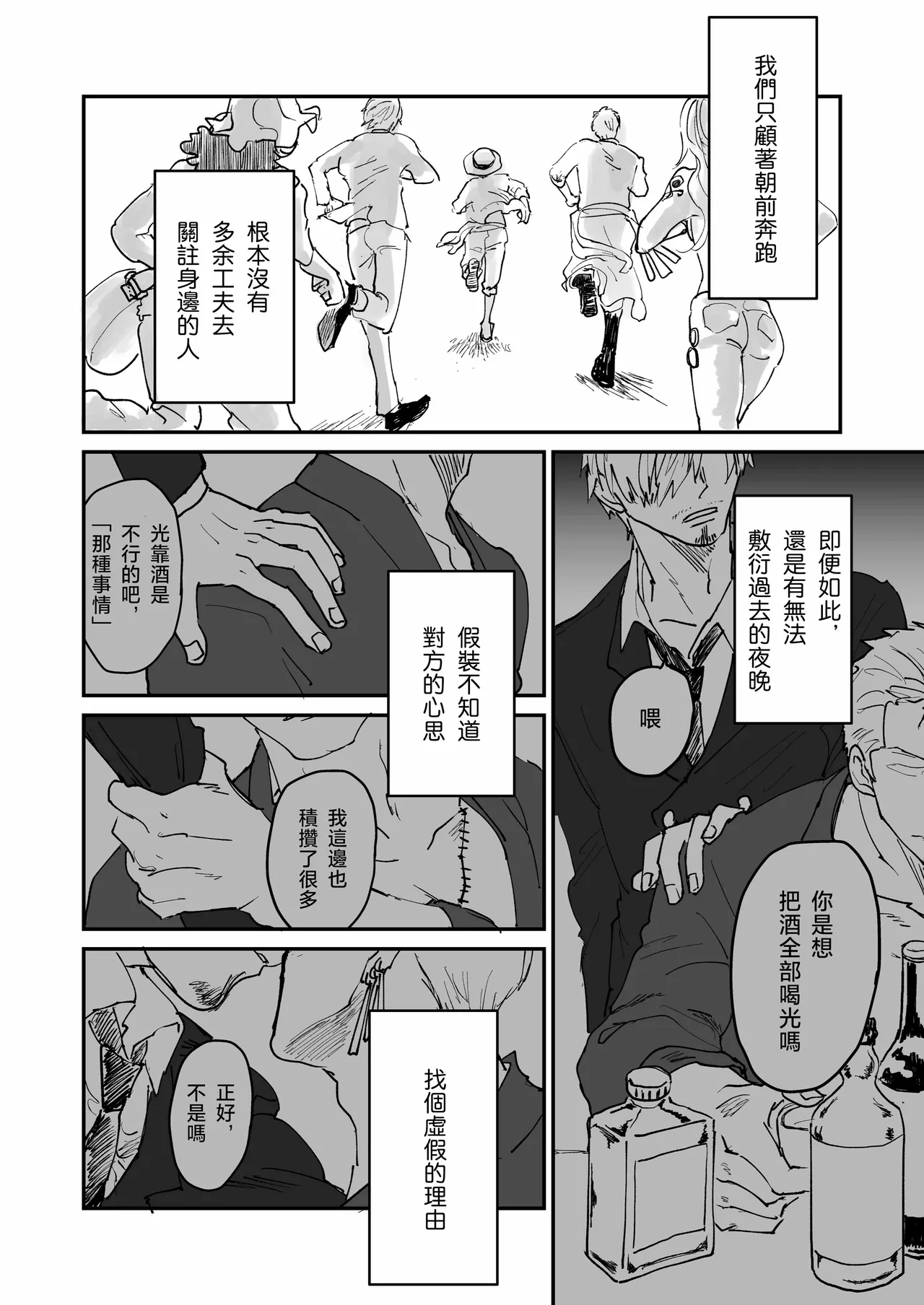 隅野 - Page 18