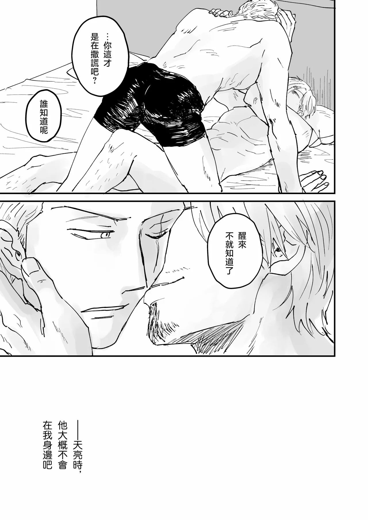 隅野 - Page 21