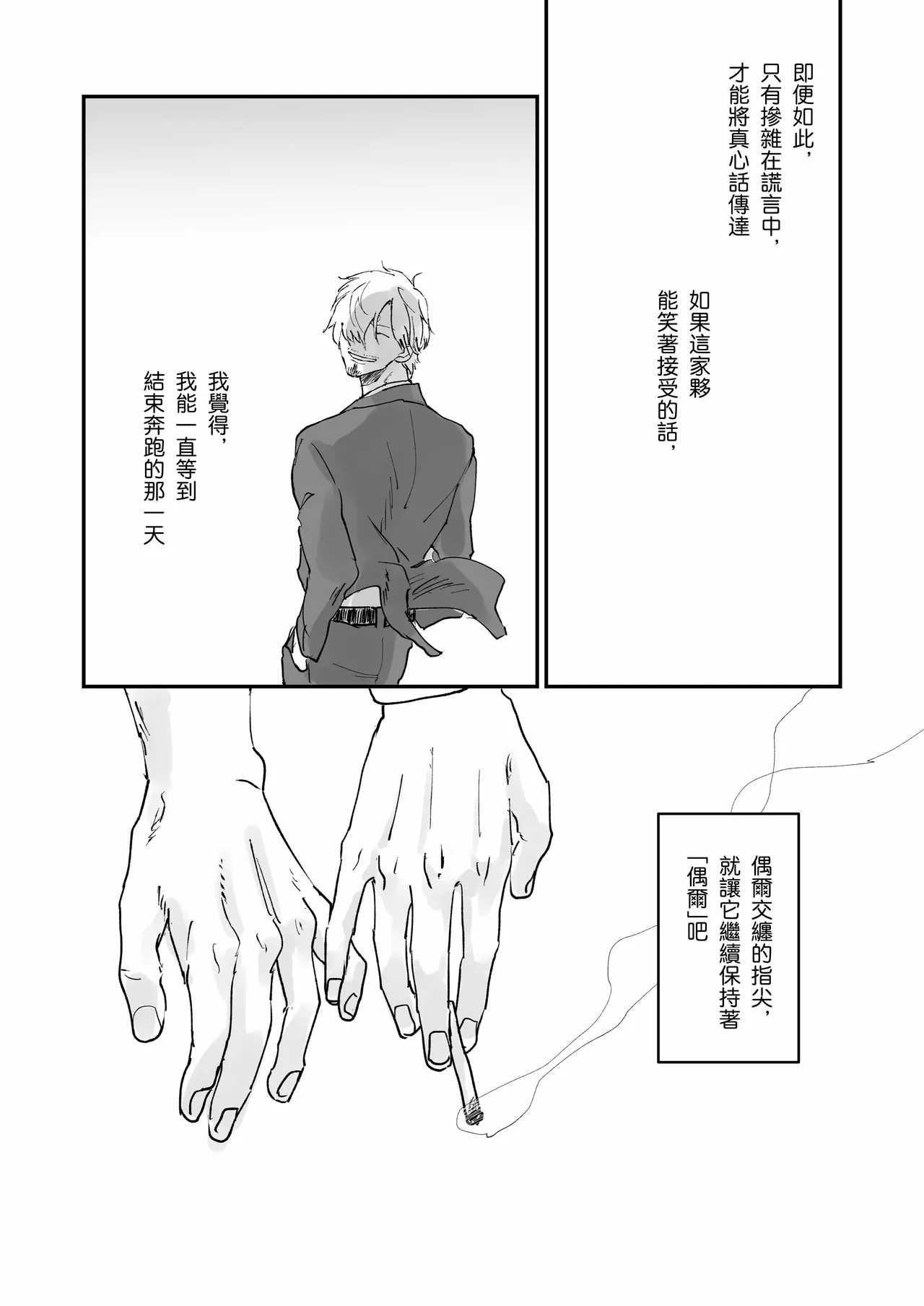 隅野 - Page 22