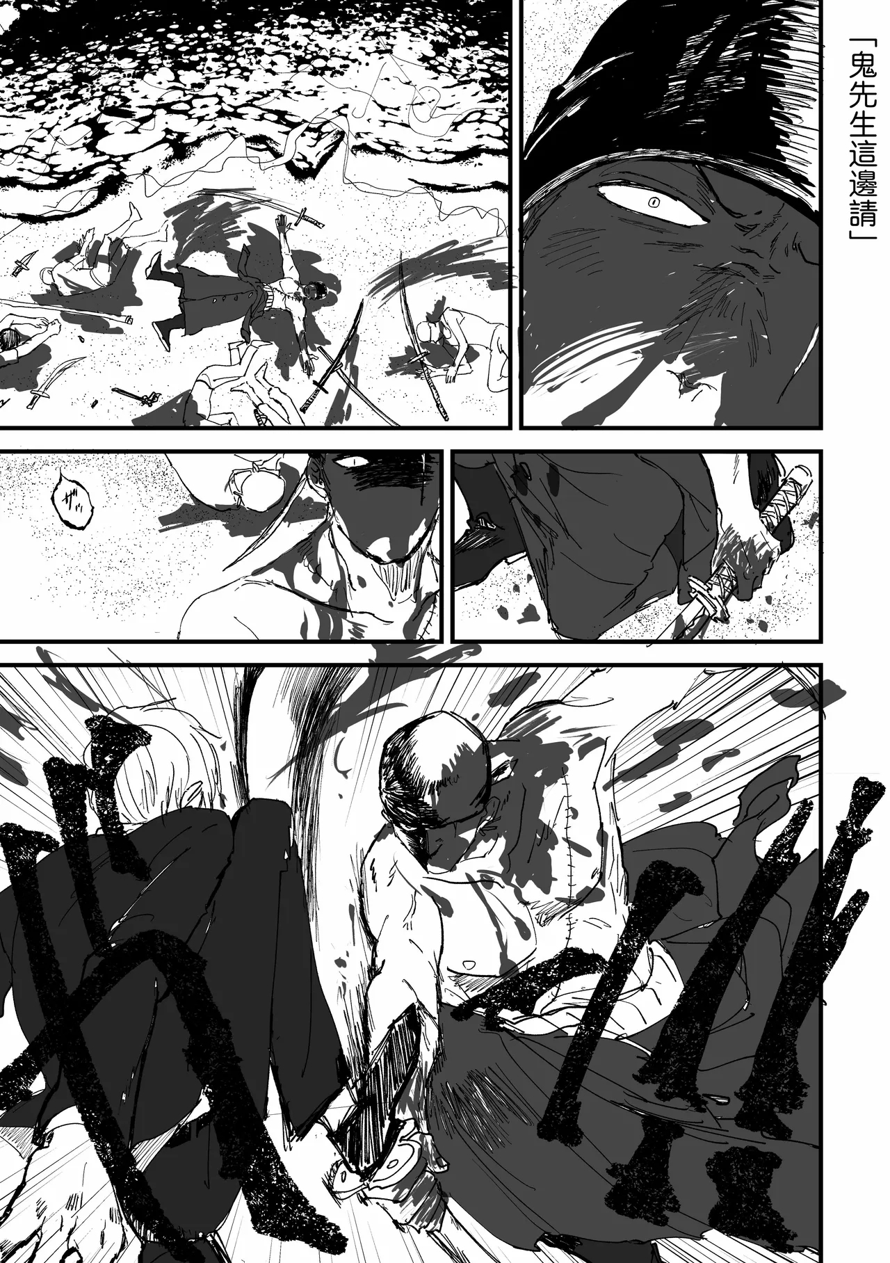 隅野 - Page 23