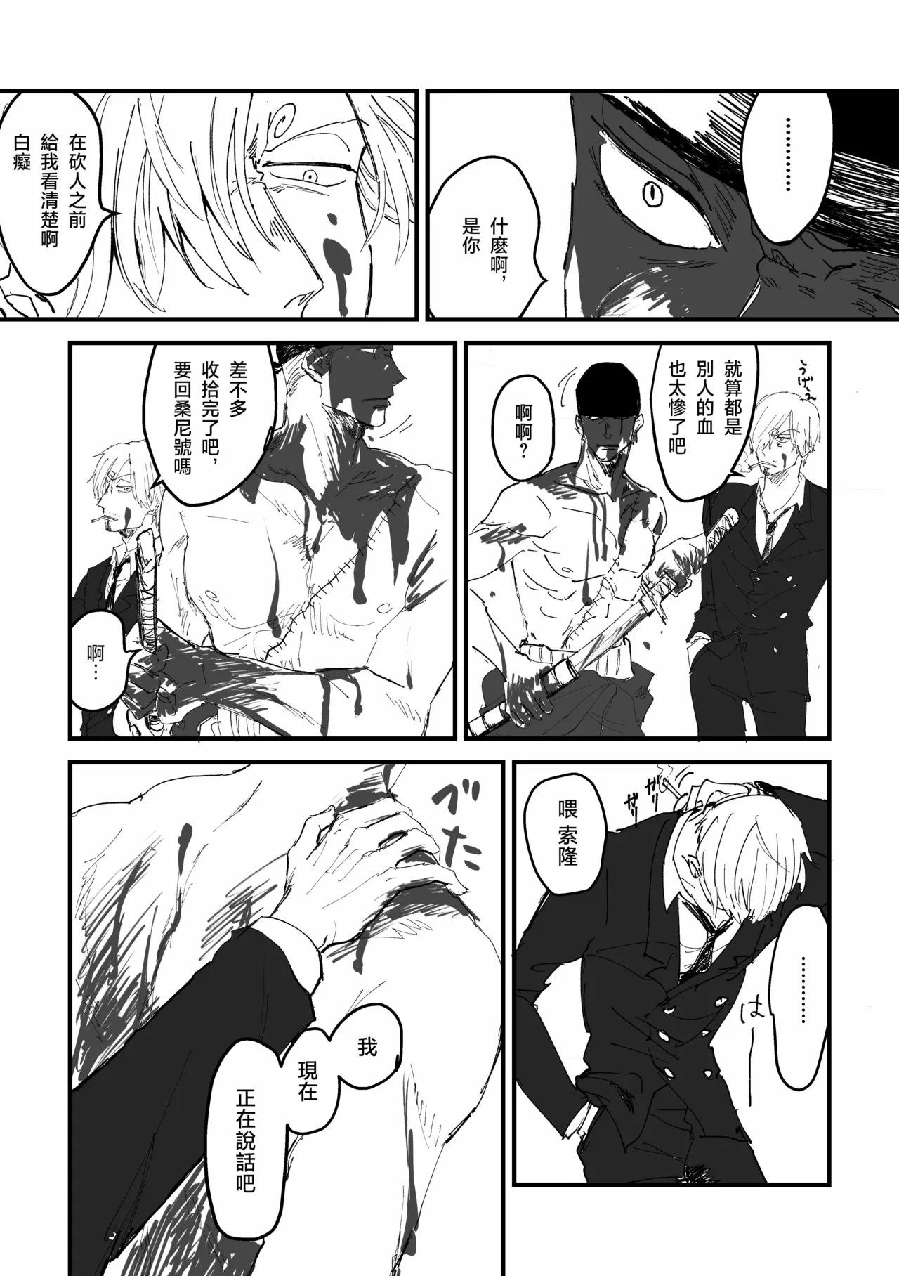 隅野 - Page 24