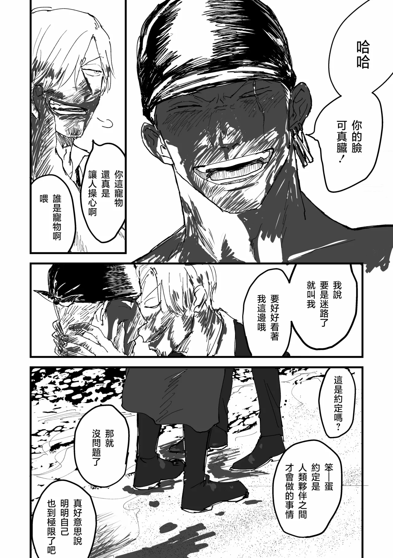 隅野 - Page 26