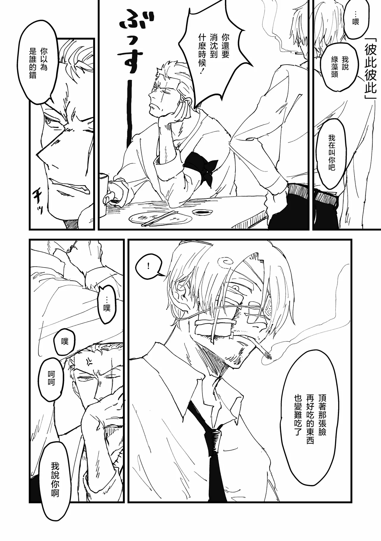隅野 - Page 27