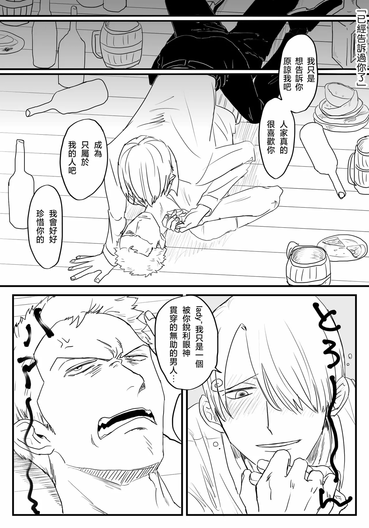隅野 - Page 29
