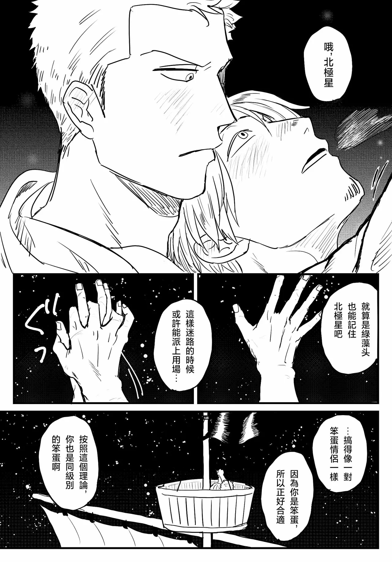 隅野 - Page 8