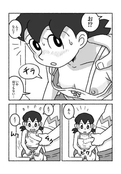 Moshimo kon'na seikyōikudattara… 10
