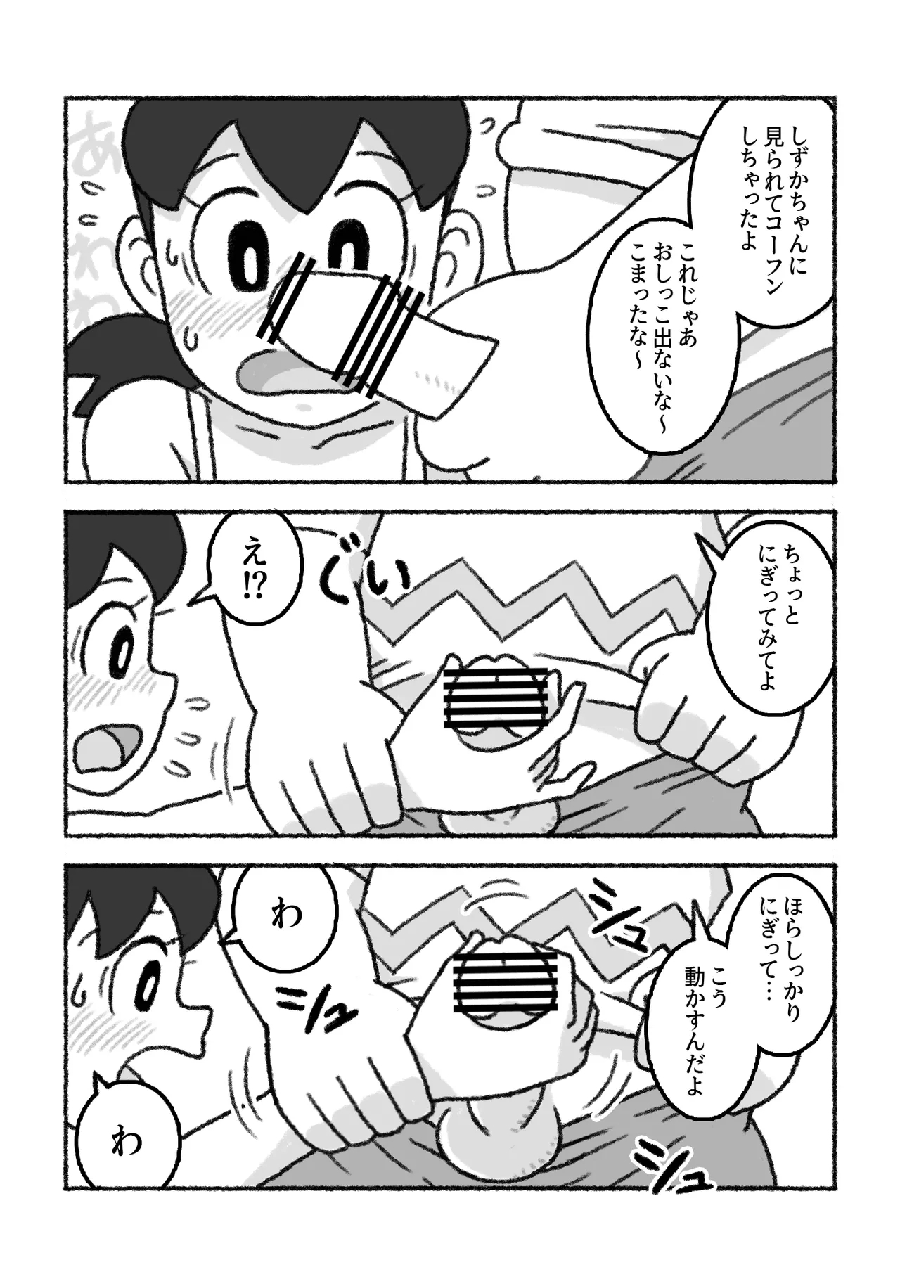 Moshimo kon'na seikyōikudattara… - Page 11