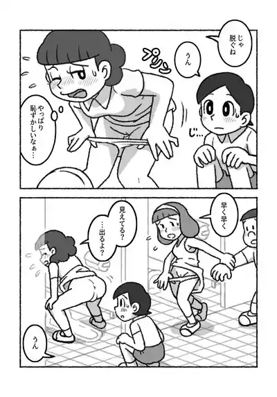 Moshimo kon'na seikyōikudattara… 2