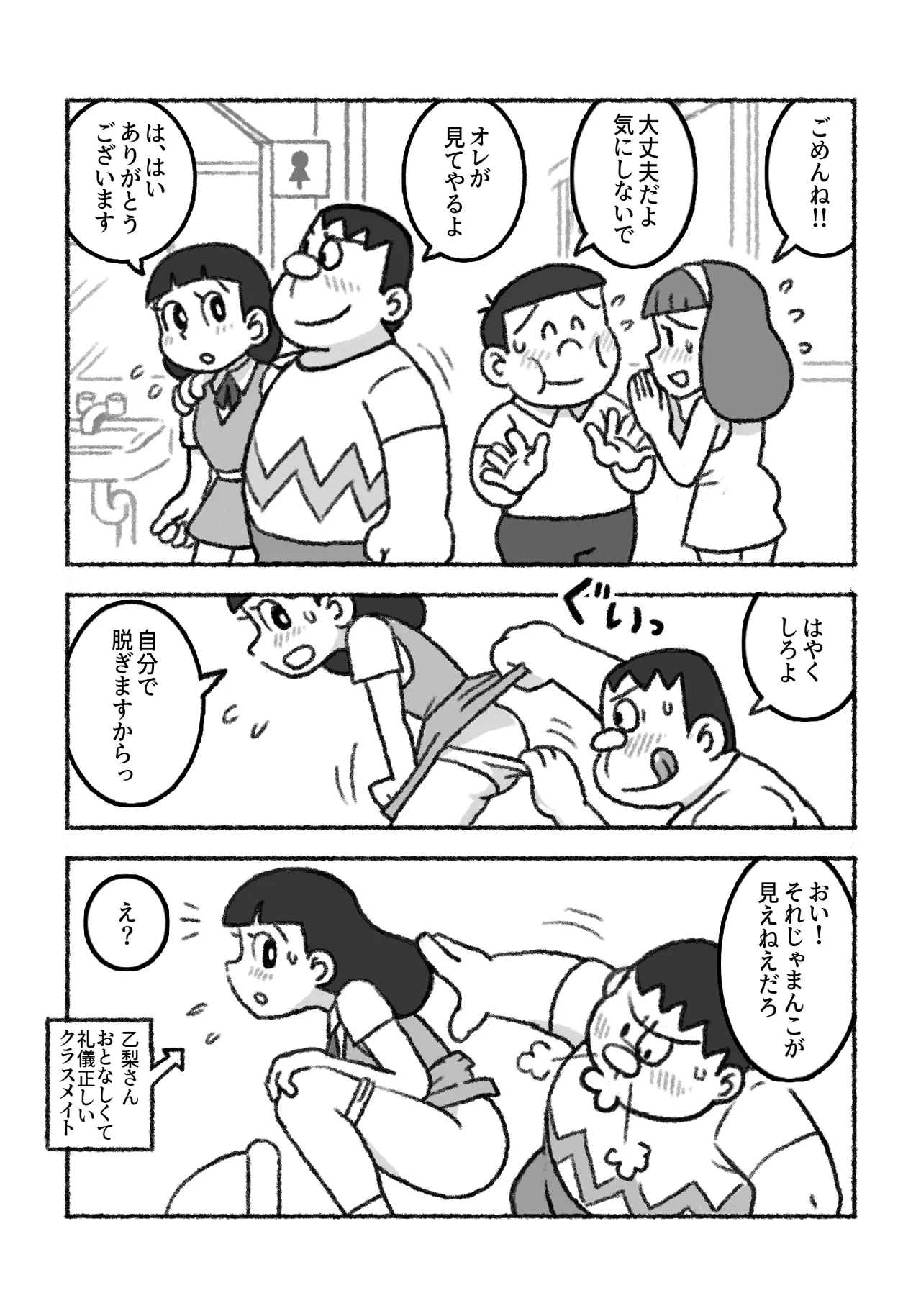 Moshimo kon'na seikyōikudattara… - Page 5