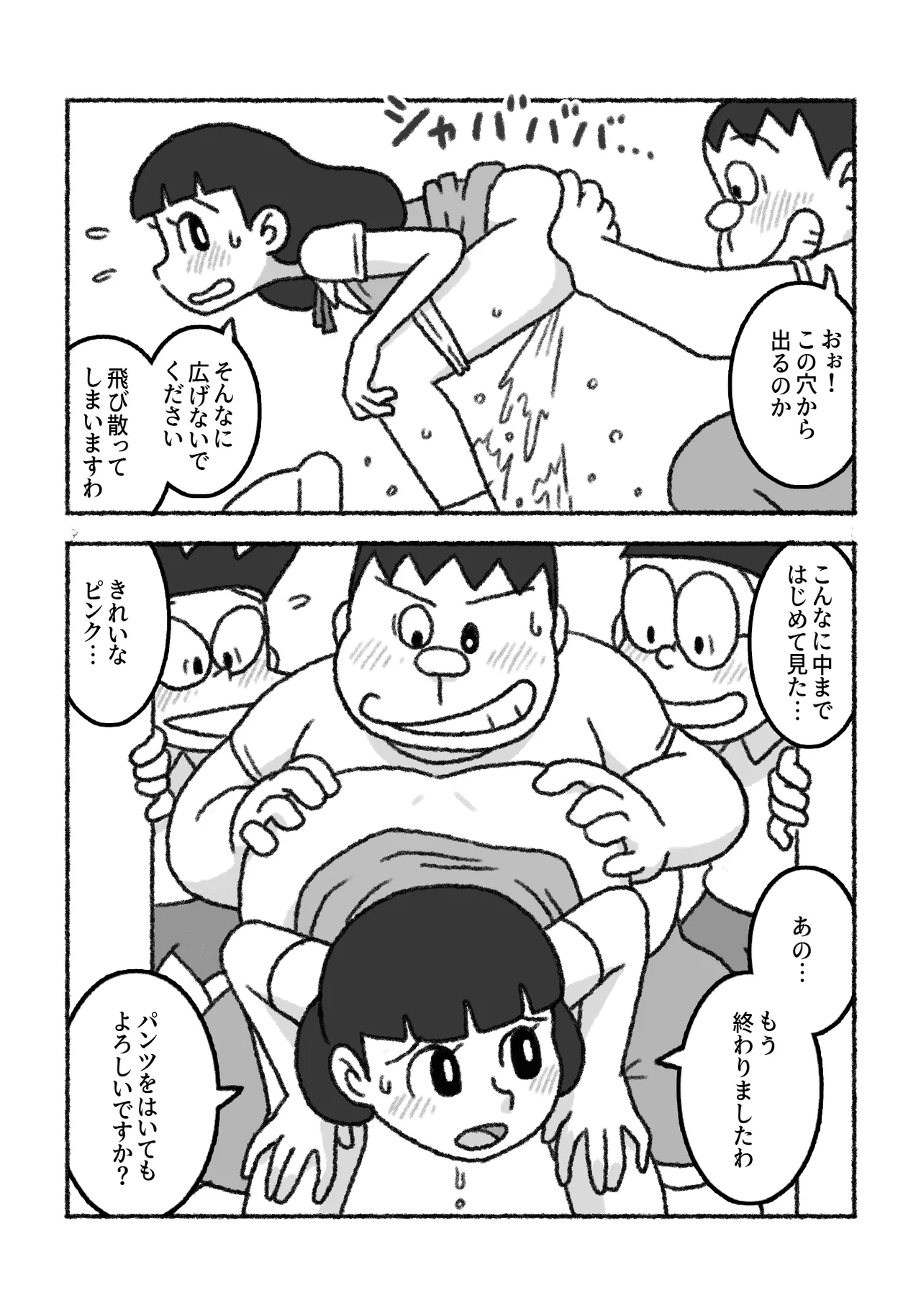 Moshimo kon'na seikyōikudattara… - Page 7