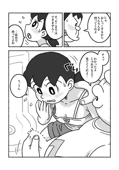 Moshimo kon'na seikyōikudattara… 9