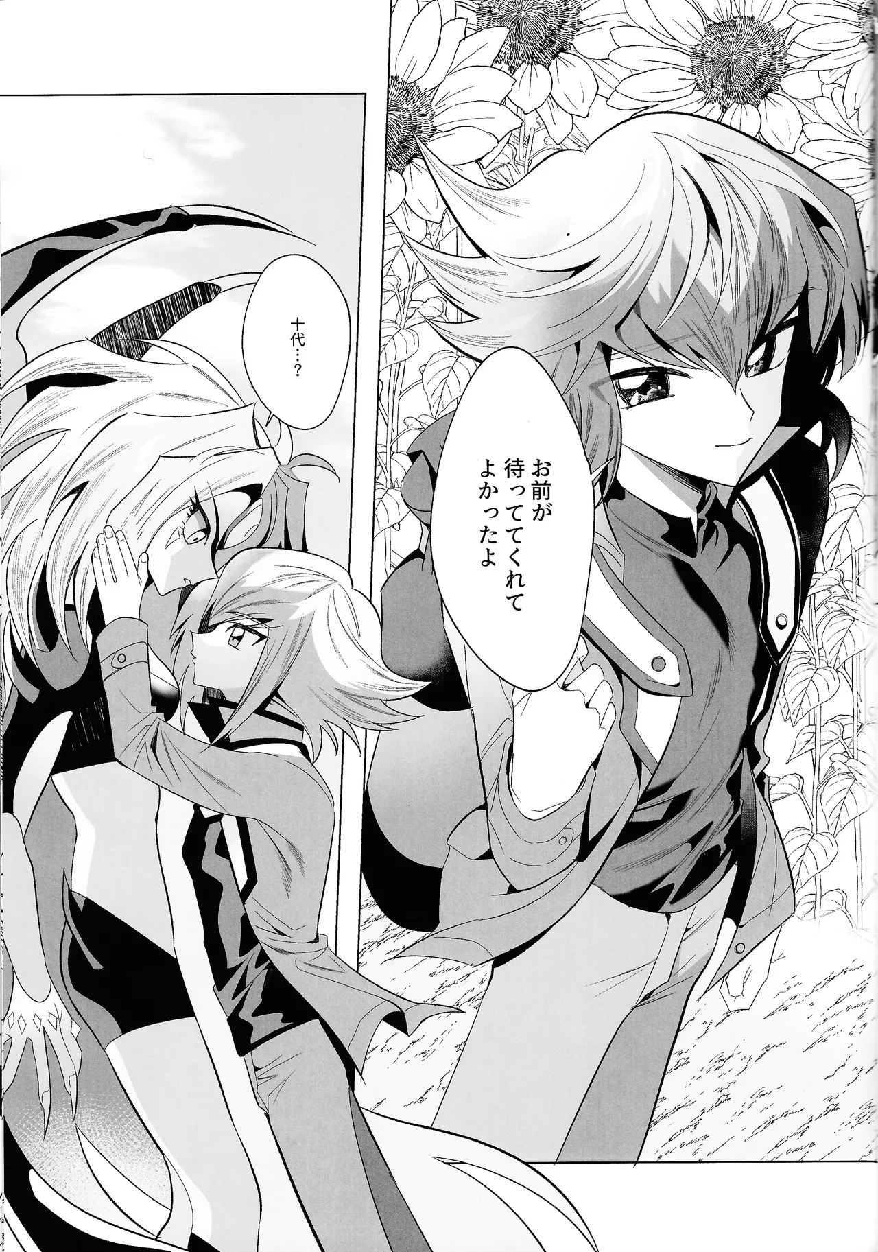 Eien no Ai o Katarou - Page 40