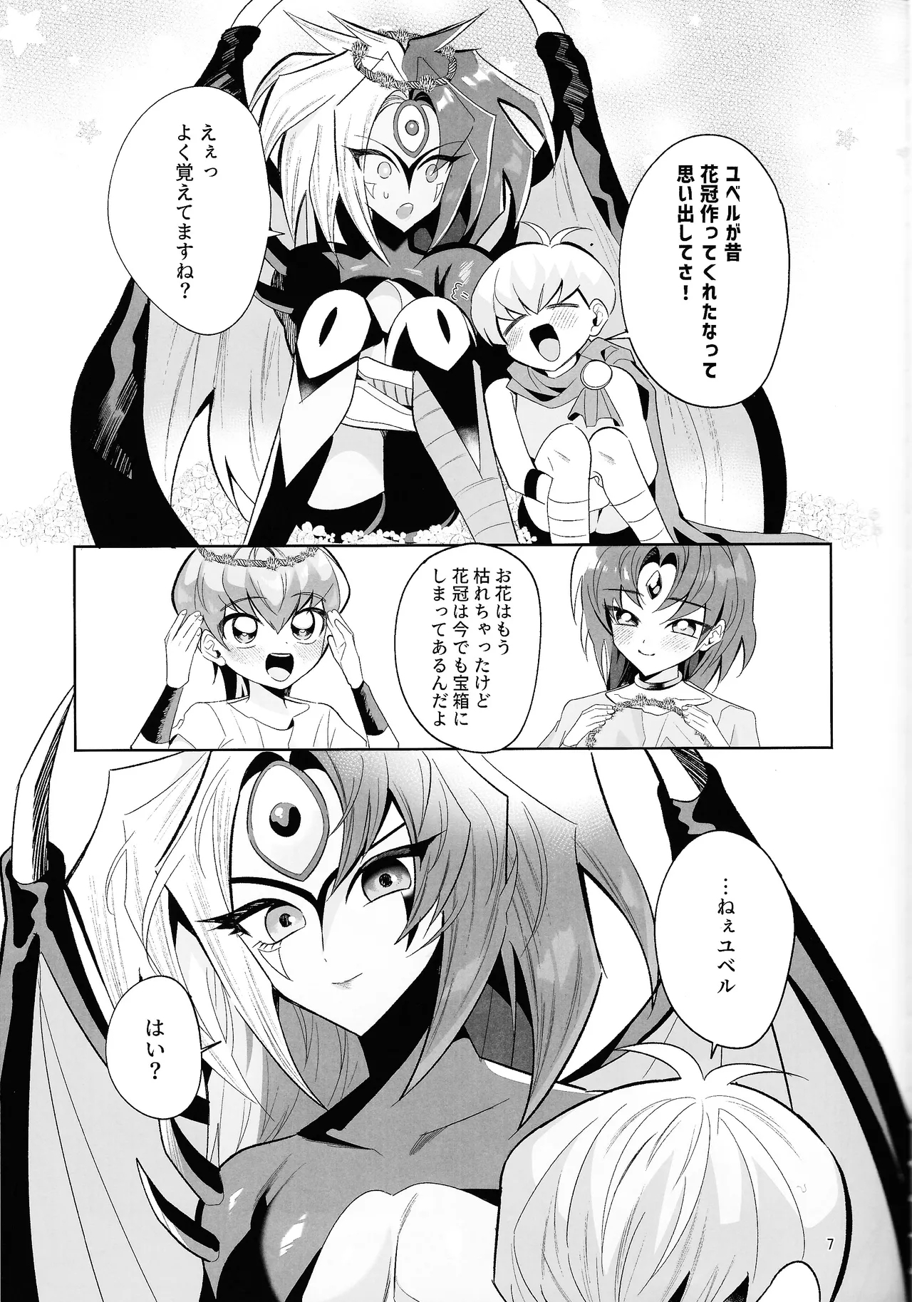 Eien no Ai o Katarou - Page 6