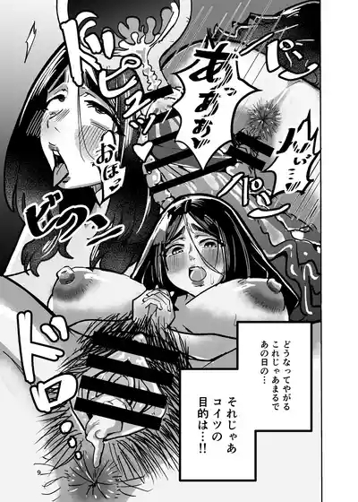 Hachinoji Futomayu Goubou Hitozuma no Kojirase Shuukyou Kannyuu 8