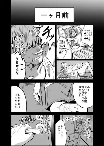 Hachinoji Futomayu Goubou Hitozuma no Kojirase Shuukyou Kannyuu 9