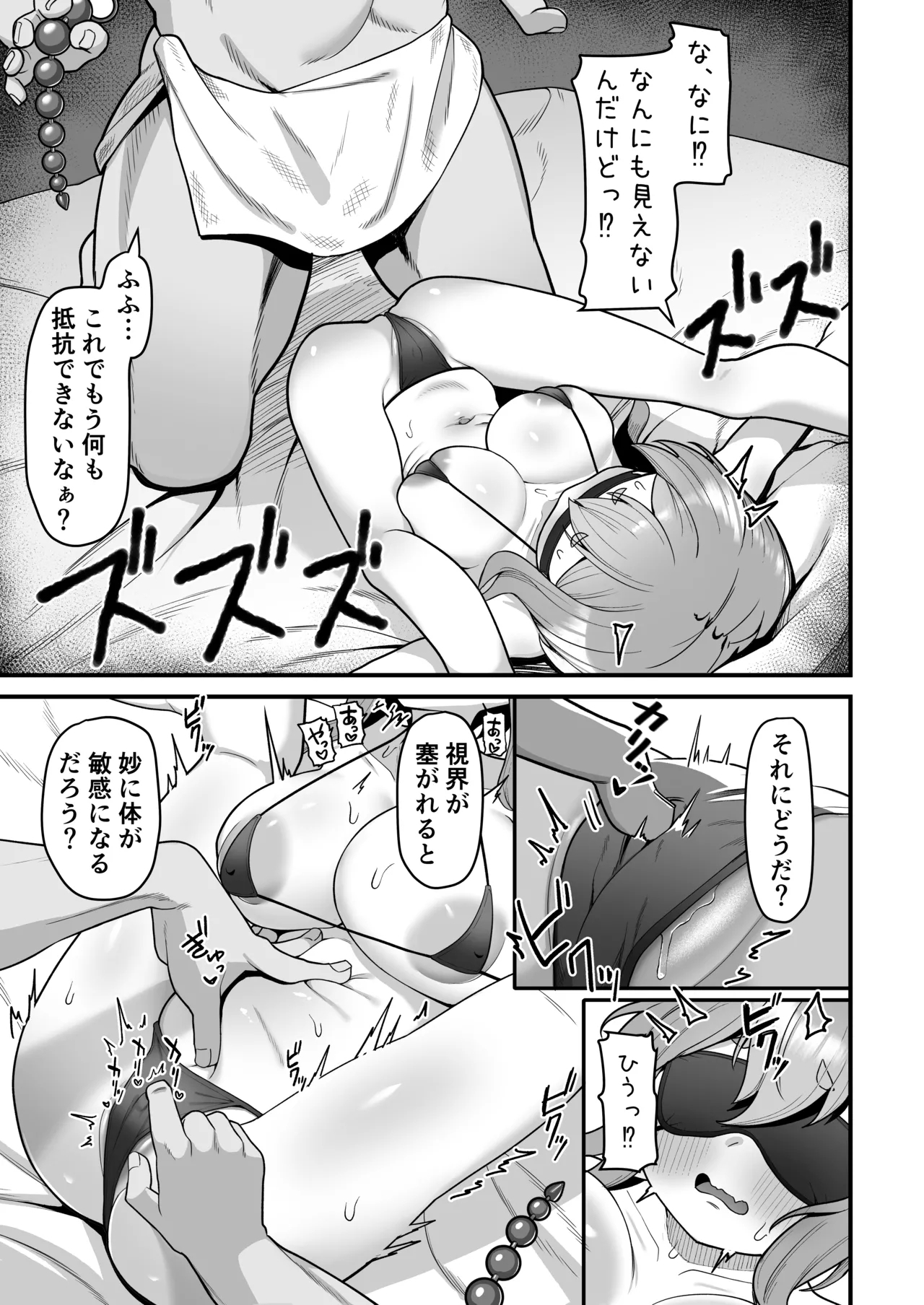 Akutoku Shounin Shoukan ni Otsu 2 - Page 14