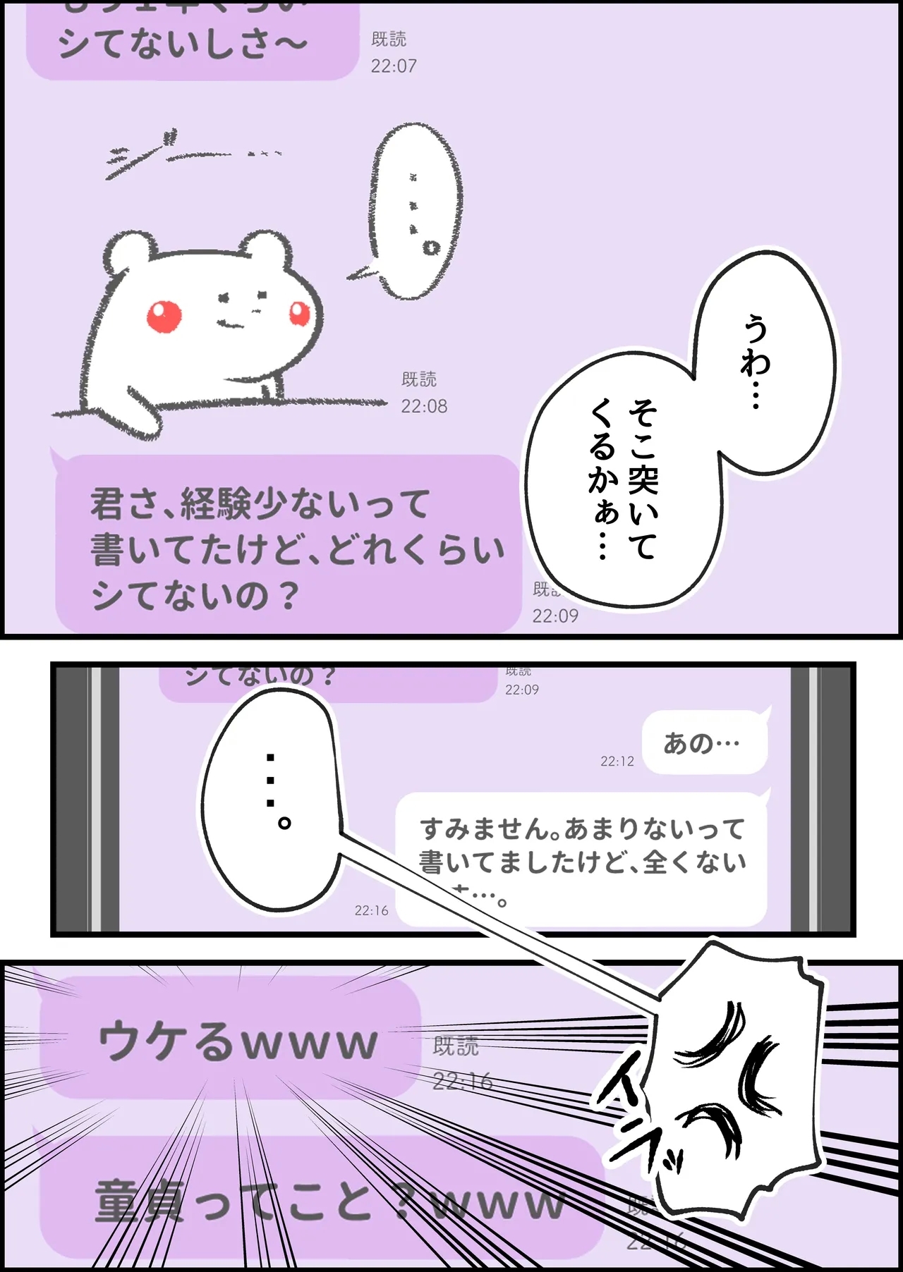 SEX Senyou App de Deatta JK & Hitozuma to Nakadashi Seikatsu shita Hanashi. - Page 10