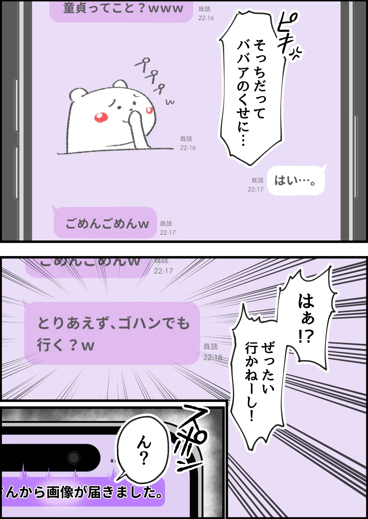 SEX Senyou App de Deatta JK & Hitozuma to Nakadashi Seikatsu shita Hanashi. - Page 11