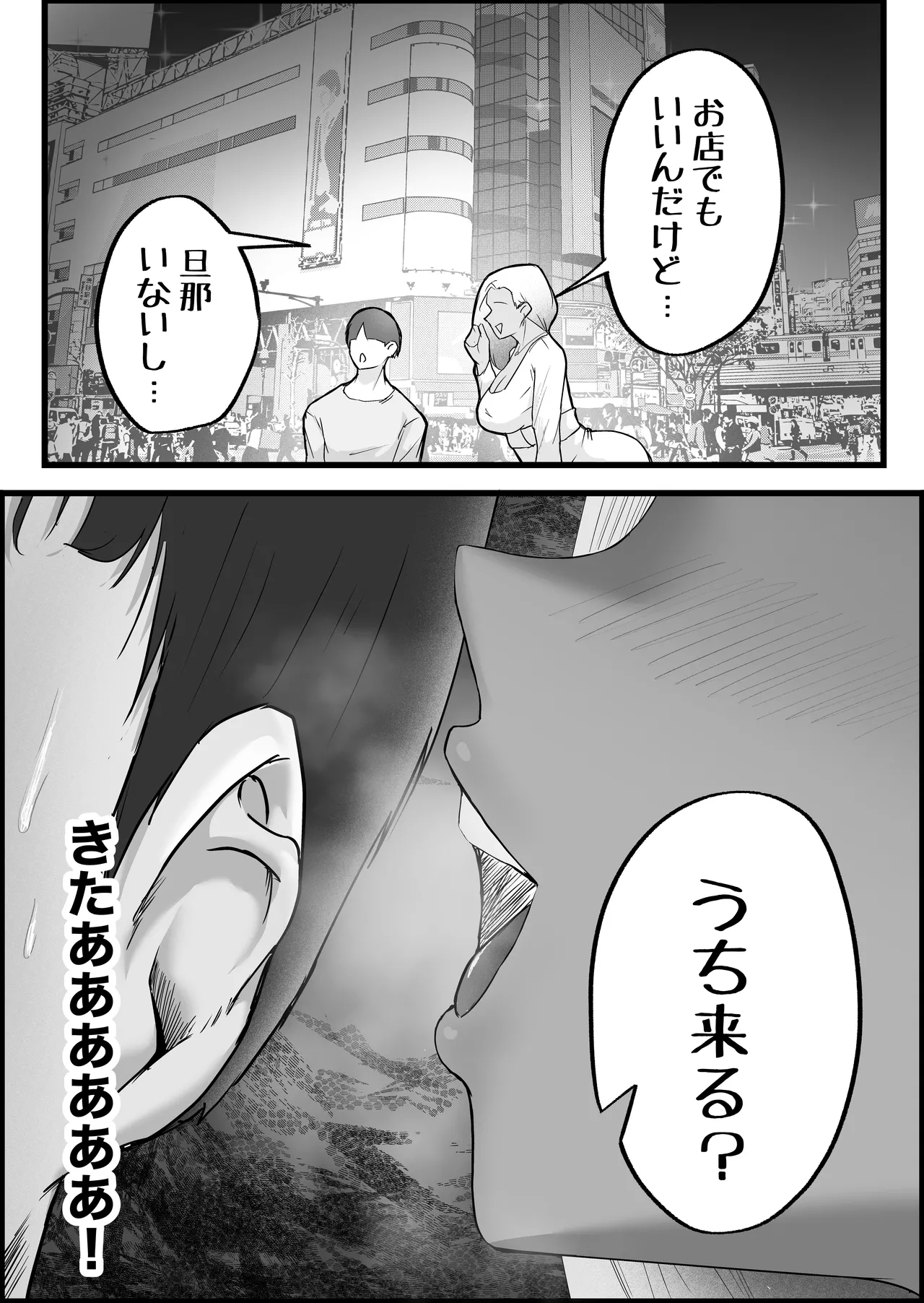 SEX Senyou App de Deatta JK & Hitozuma to Nakadashi Seikatsu shita Hanashi. - Page 14