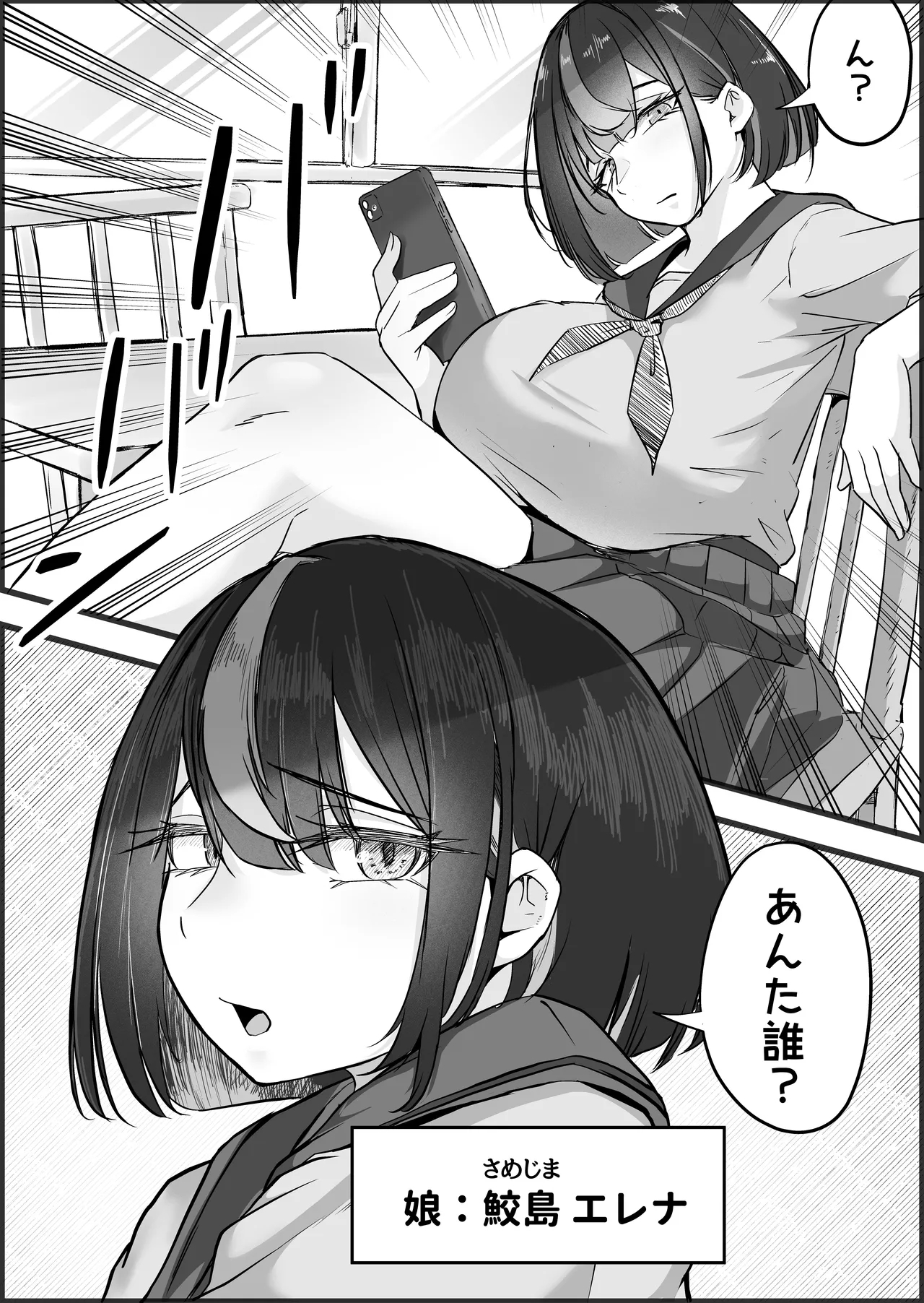 SEX Senyou App de Deatta JK & Hitozuma to Nakadashi Seikatsu shita Hanashi. - Page 16