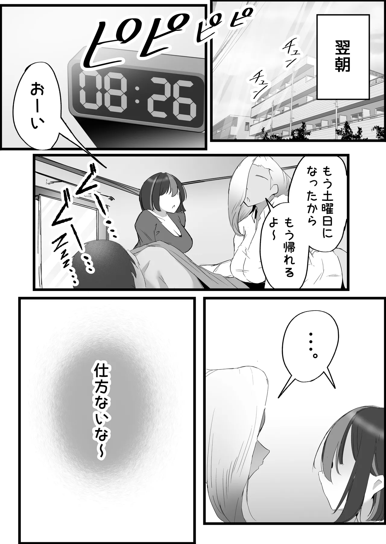 SEX Senyou App de Deatta JK & Hitozuma to Nakadashi Seikatsu shita Hanashi. - Page 165