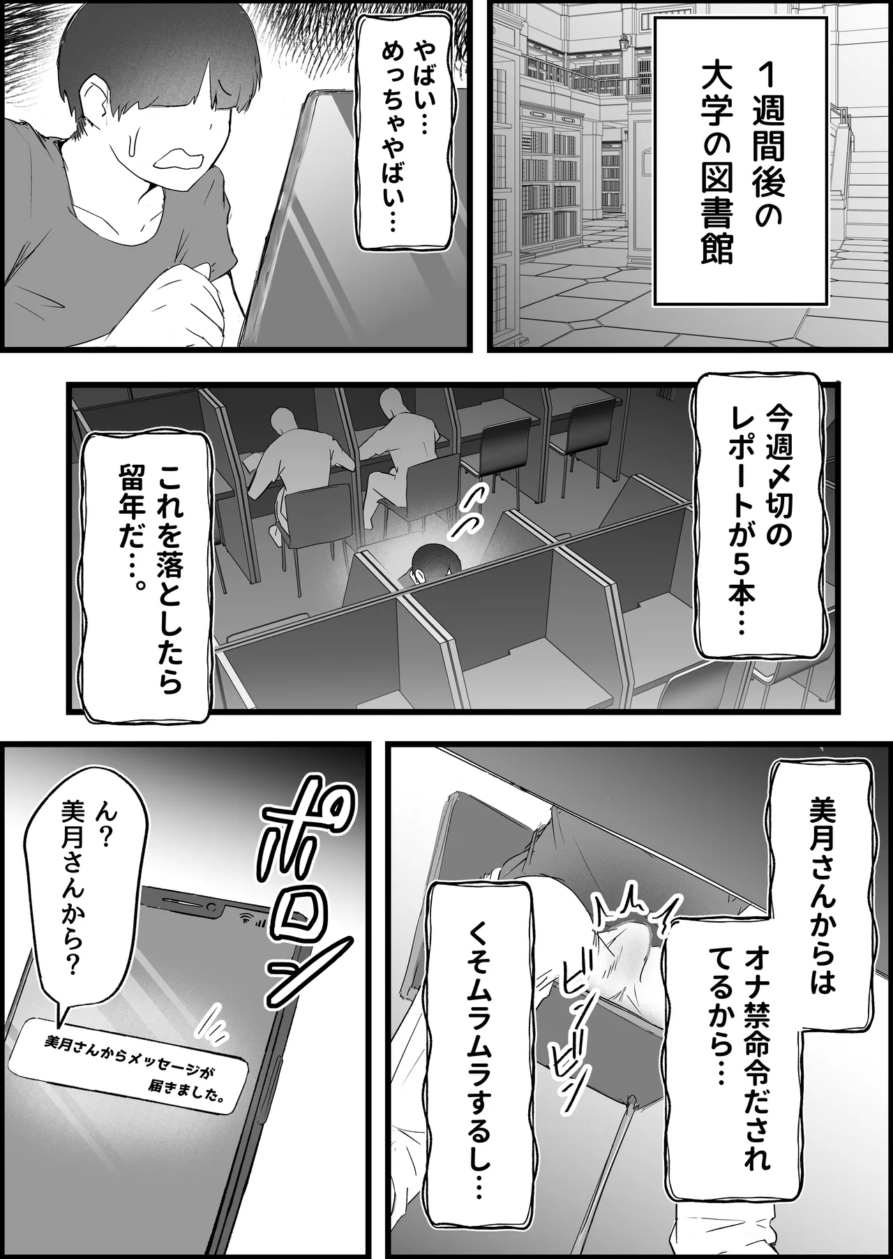 SEX Senyou App de Deatta JK & Hitozuma to Nakadashi Seikatsu shita Hanashi. - Page 30