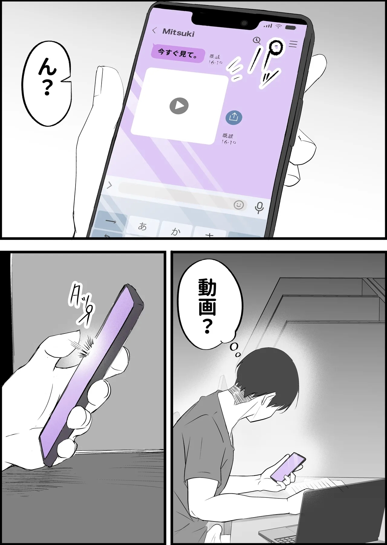 SEX Senyou App de Deatta JK & Hitozuma to Nakadashi Seikatsu shita Hanashi. - Page 31