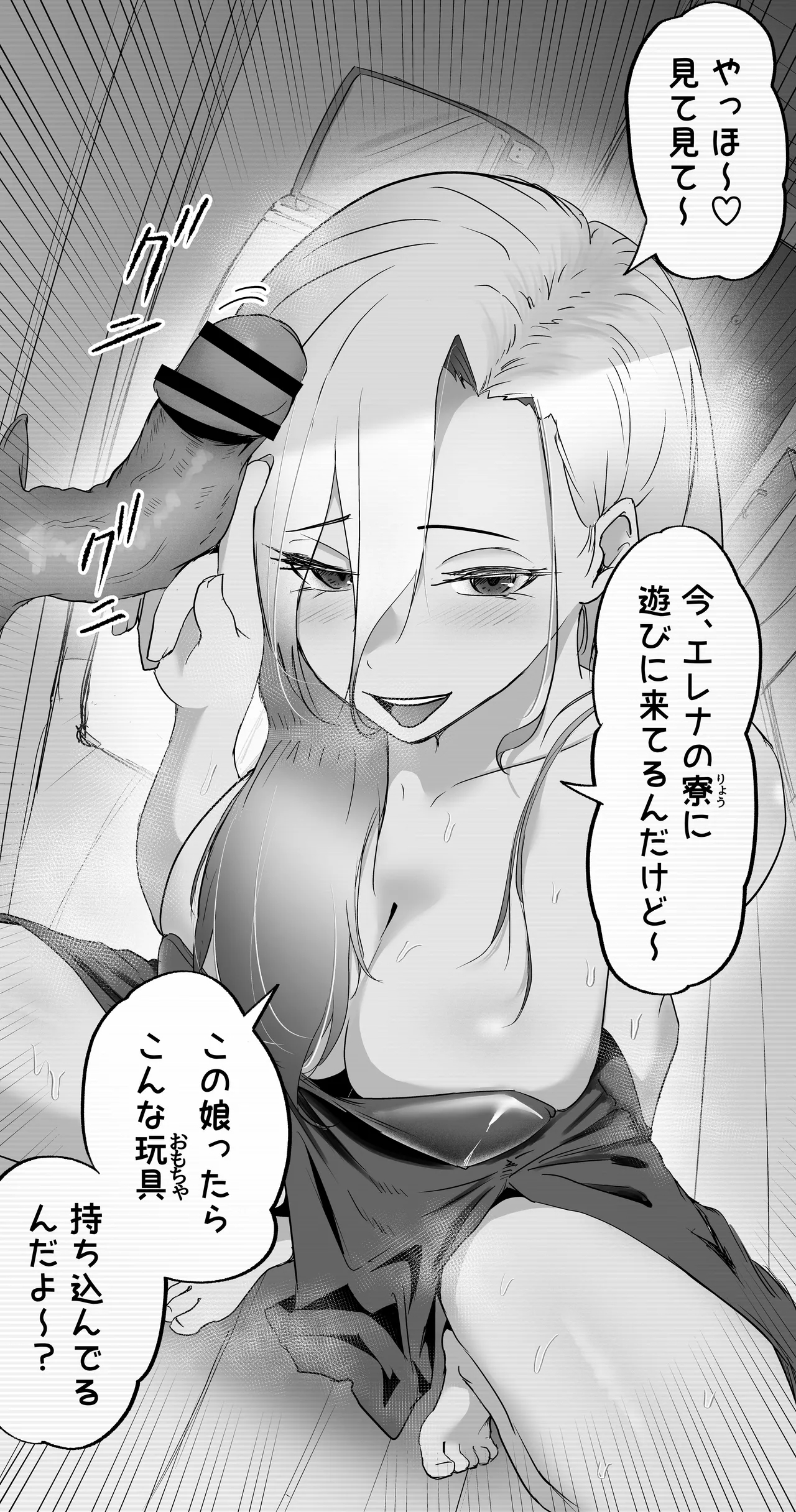 SEX Senyou App de Deatta JK & Hitozuma to Nakadashi Seikatsu shita Hanashi. - Page 33
