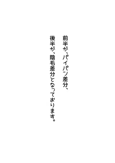 SEX Senyou App de Deatta JK & Hitozuma to Nakadashi Seikatsu shita Hanashi. 3
