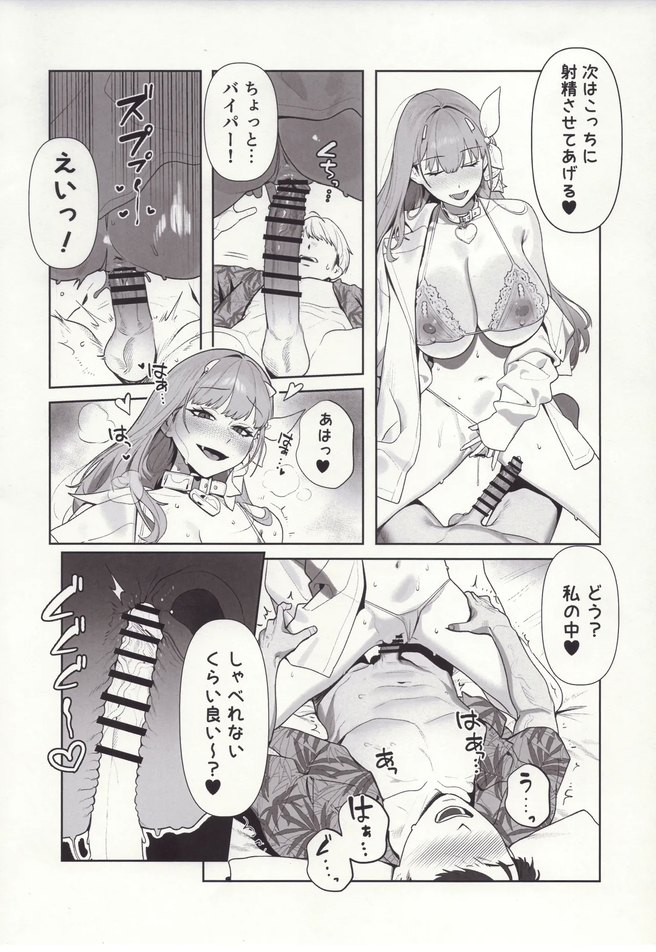 Yuuwaku - Page 11