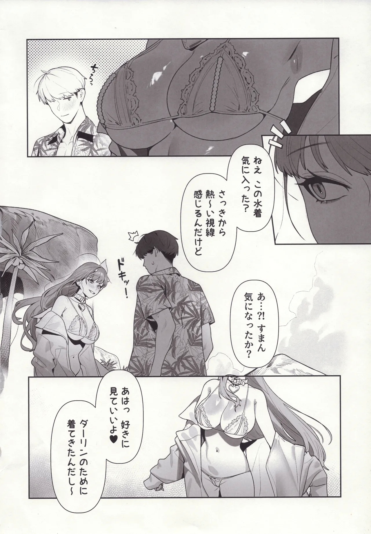 (C105) [オアシス (旅人)] 誘惑 (勝利の女神:NIKKE) - Hentaiaz.com - 3