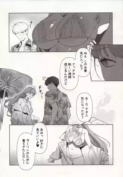 Yuuwaku 3