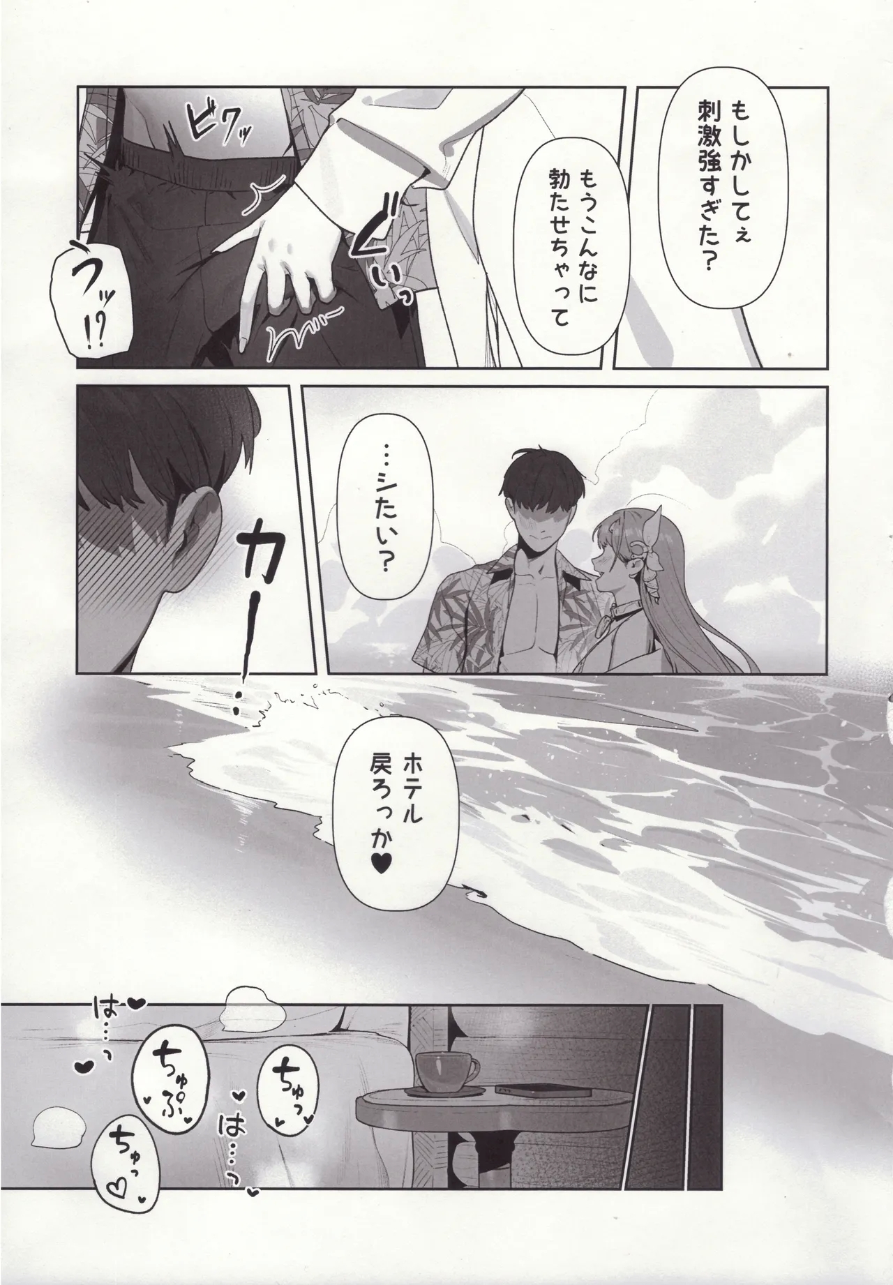 Yuuwaku - Page 4