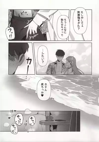 Yuuwaku 4