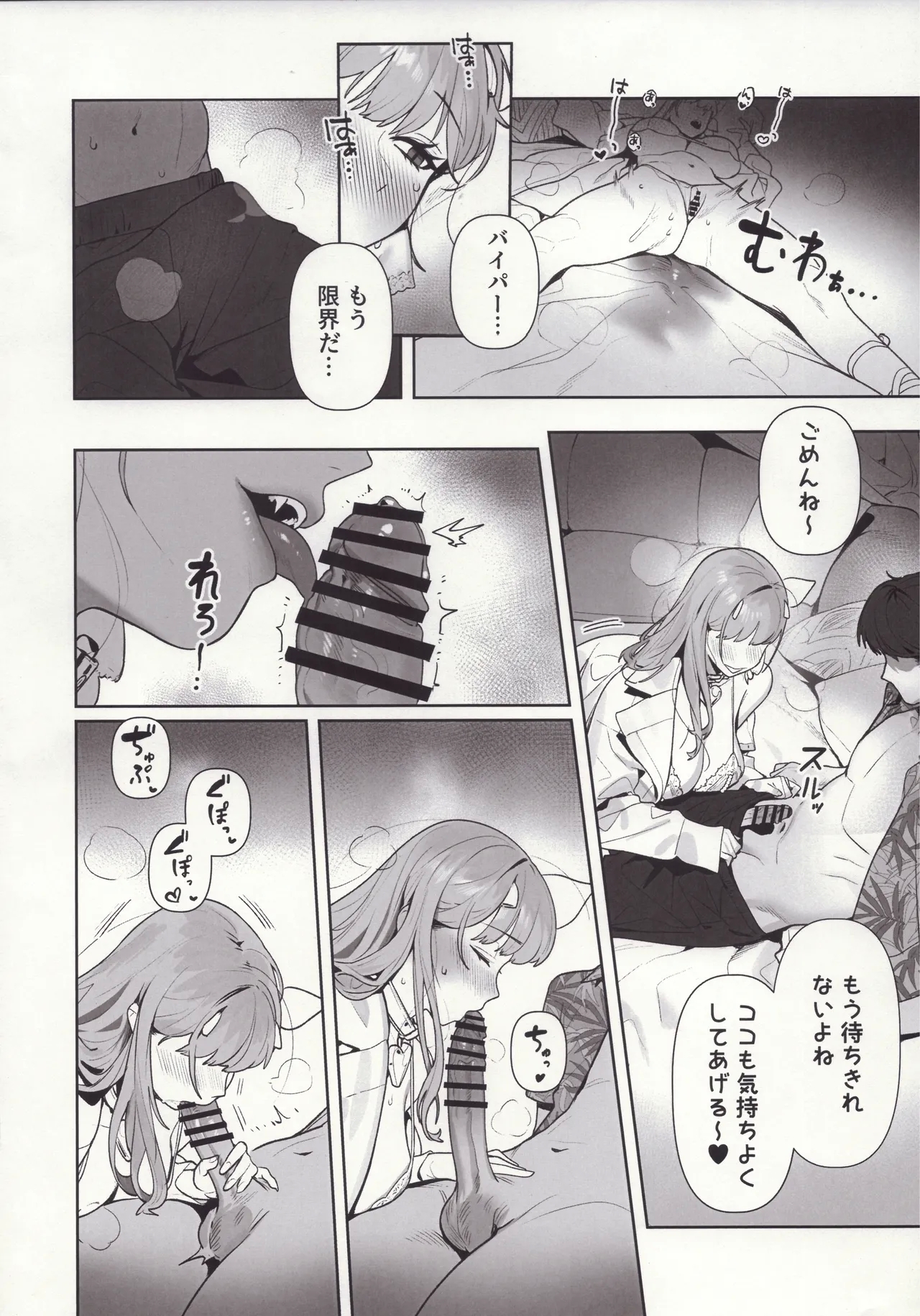 Yuuwaku - Page 6