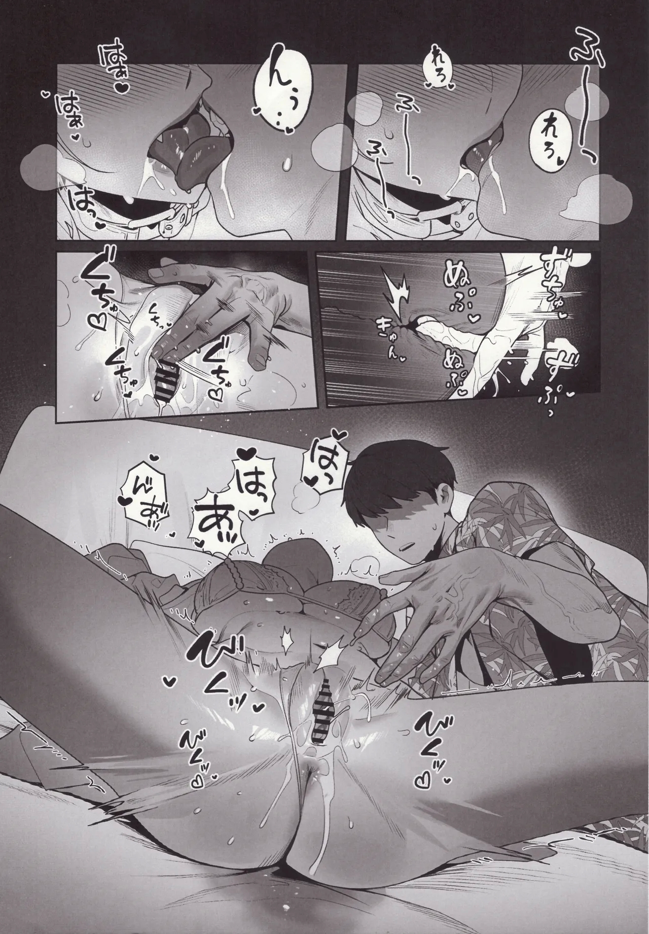 Yuuwaku - Page 7