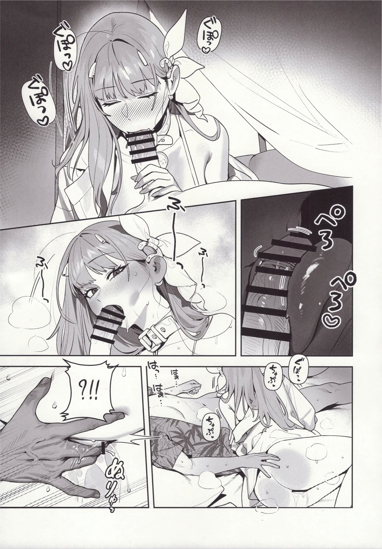 Yuuwaku - Page 8