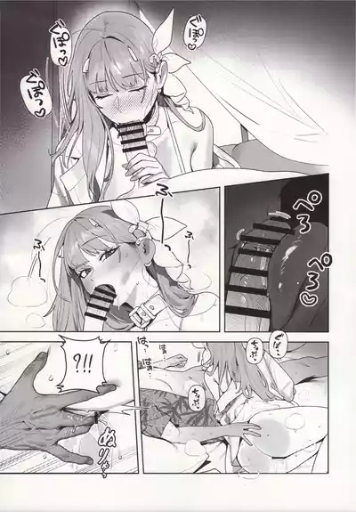 Yuuwaku 8
