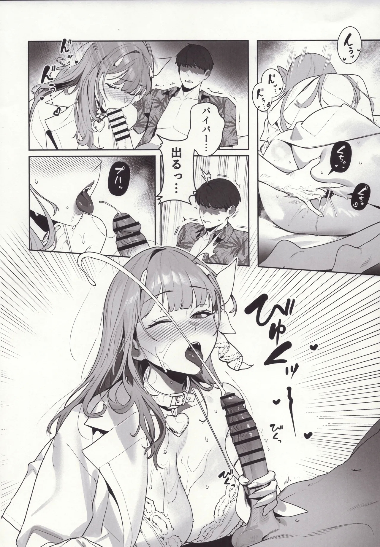 Yuuwaku - Page 9