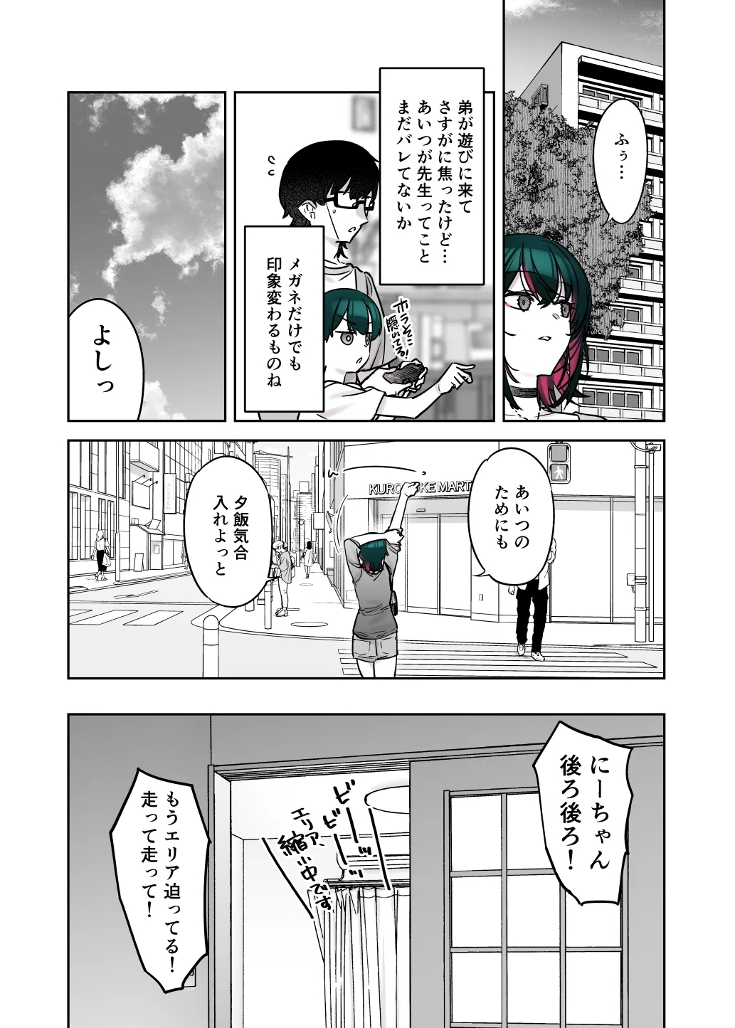 Mechakucha Jiraippoi kedo Ne wa Yasashisouna Ko 3 - Page 11