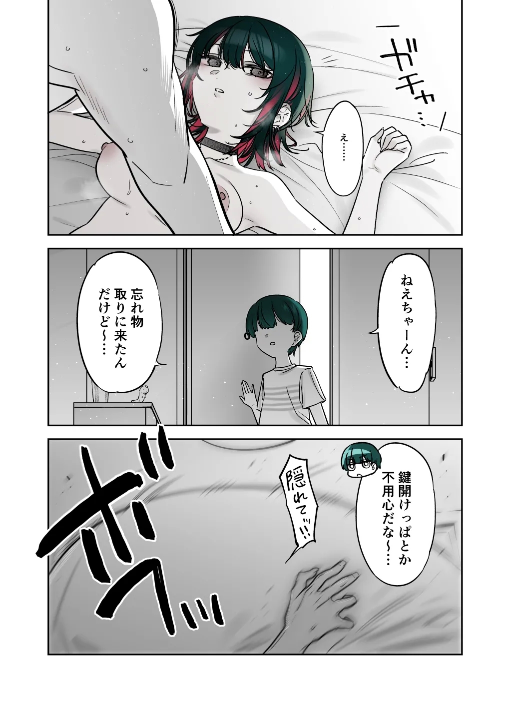 Mechakucha Jiraippoi kedo Ne wa Yasashisouna Ko 3 - Page 32