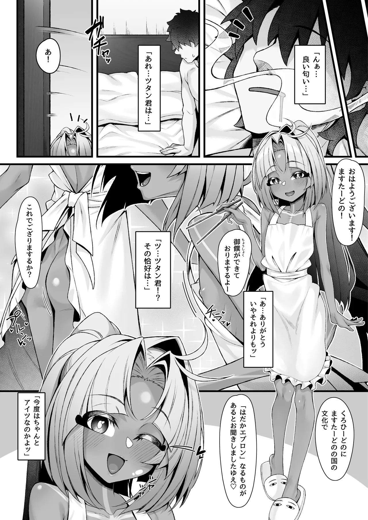 Tutankhamun to Iroiro Ecchi Hon - Page 23