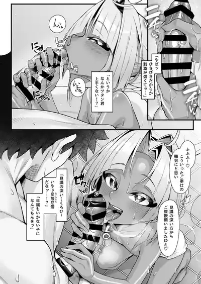 Tutankhamun to Iroiro Ecchi Hon 9