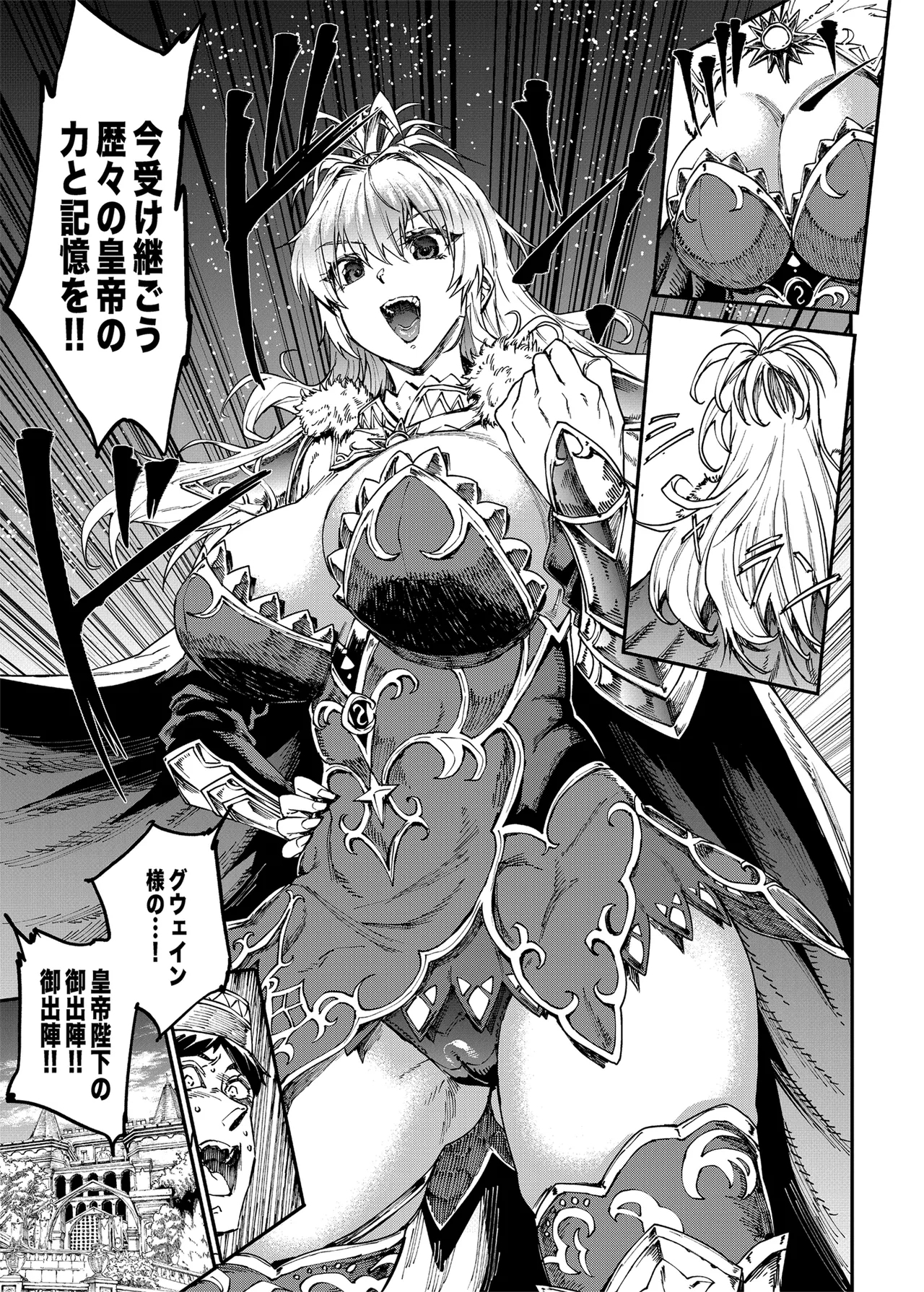 Romancing-sei 2 Zetsurin Jotei - Page 7