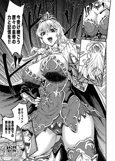 Romancing-sei 2 Zetsurin Jotei 7