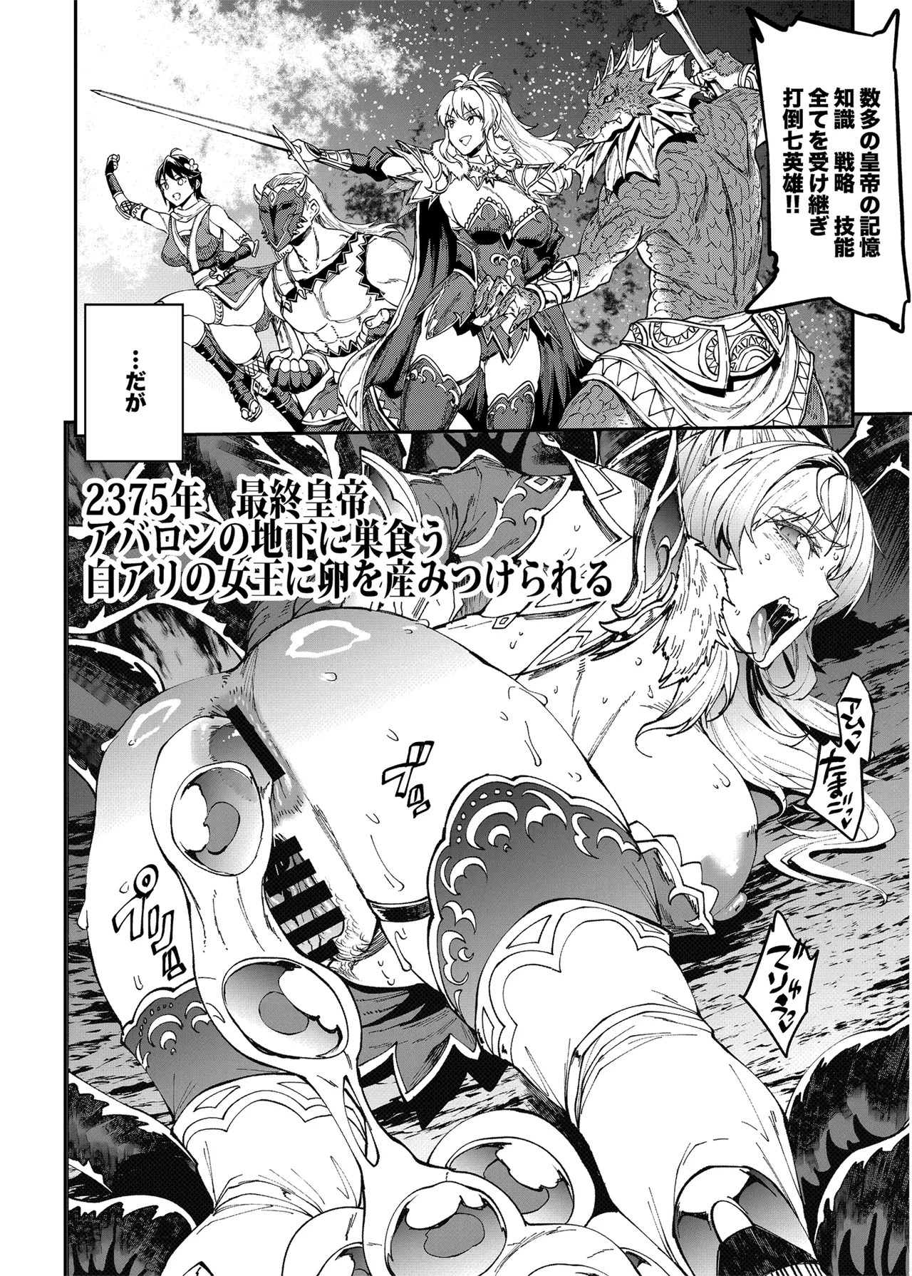 Romancing-sei 2 Zetsurin Jotei - Page 8