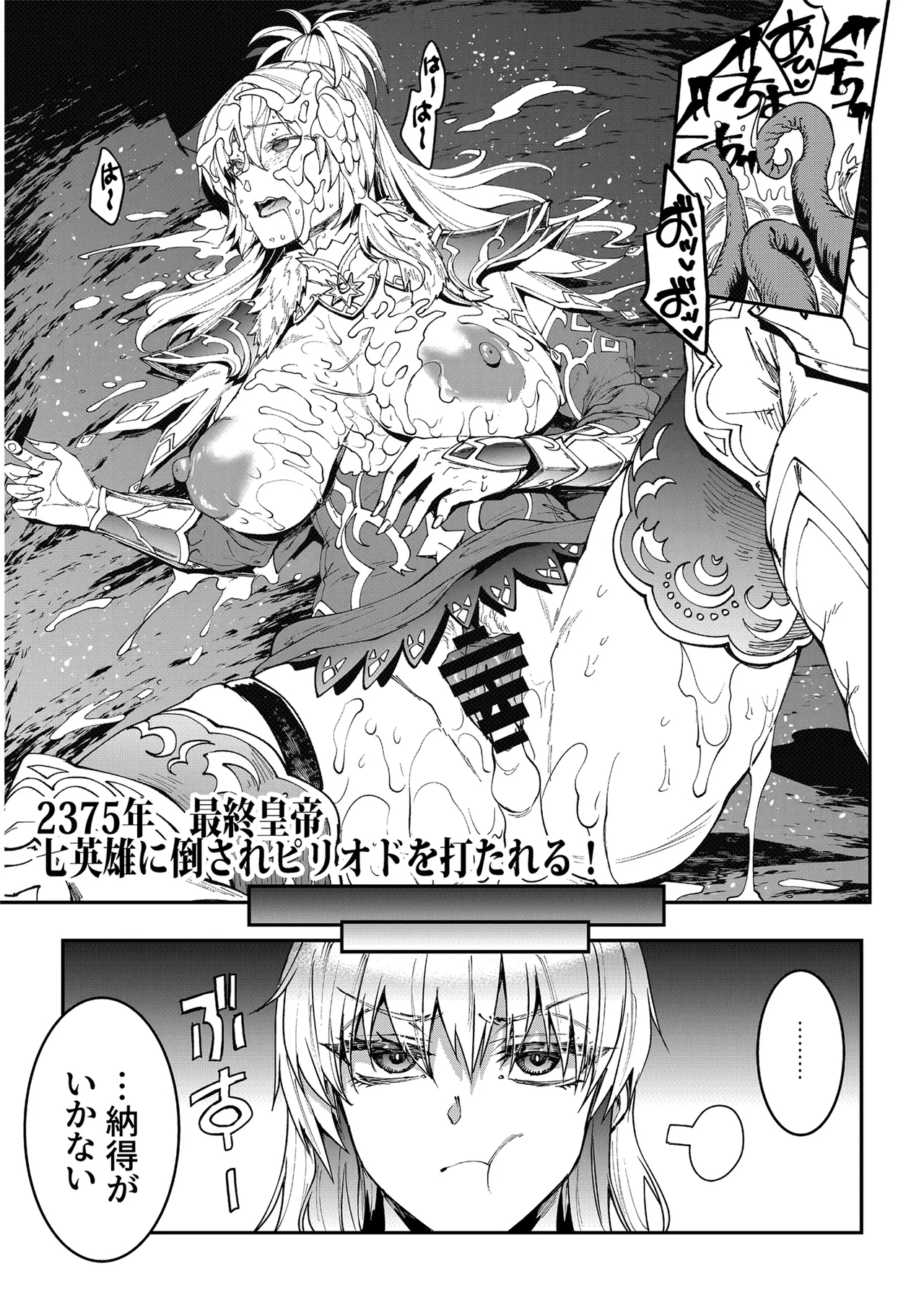 Romancing-sei 2 Zetsurin Jotei - Page 9